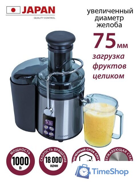Соковыжималка Pioneer JC2070 - Изображение №1 — Интернет-магазин Time-Shop