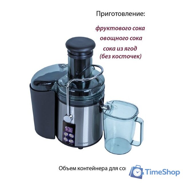 Соковыжималка Pioneer JC2070 - Изображение №4 — Интернет-магазин Time-Shop