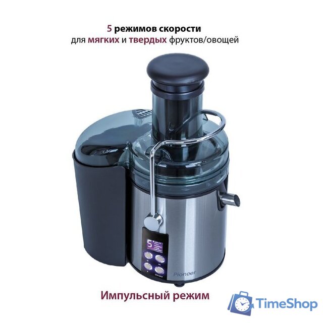 Соковыжималка Pioneer JC2070 - Изображение №3 — Интернет-магазин Time-Shop