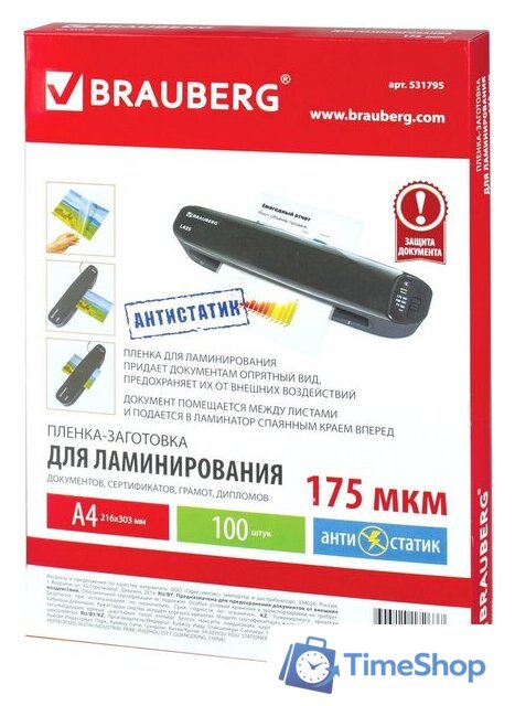 Пленка для ламинирования BRAUBERG Brauberg А4 175 мкм 100 шт 531795 (глянцевый, прозрачный) - Изображение №2 — Интернет-магазин Time-Shop