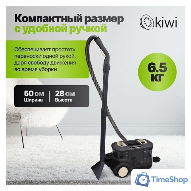 Пылесос Kiwi KCC-4325 (черный) - Изображение №11 — Интернет-магазин Time-Shop