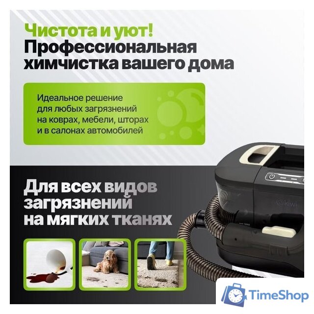 Пылесос Kiwi KCC-4325 (черный) - Изображение №12 — Интернет-магазин Time-Shop