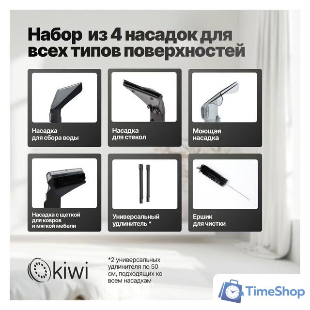Пылесос Kiwi KCC-4325 (черный) - Изображение №15 — Интернет-магазин Time-Shop