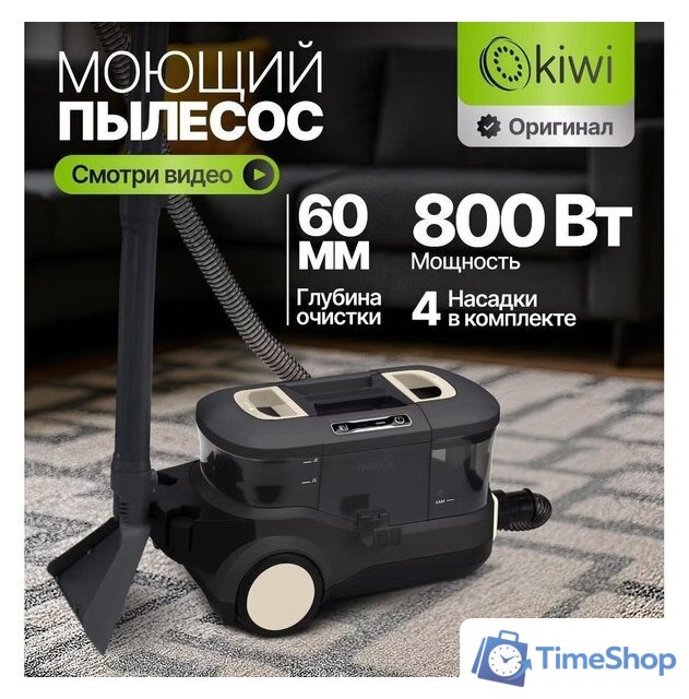 Пылесос Kiwi KCC-4325 (черный) - Изображение №6 — Интернет-магазин Time-Shop