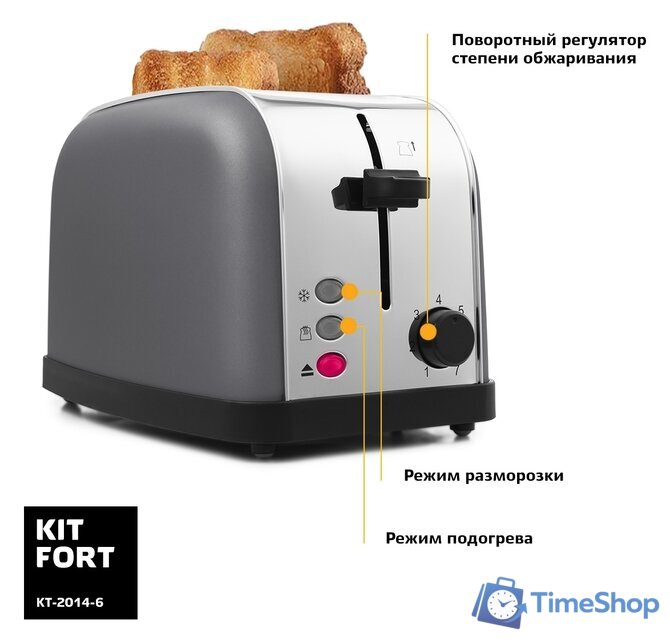 Тостер Kitfort KT-2014-6 (графит) - Изображение №5 — Интернет-магазин Time-Shop