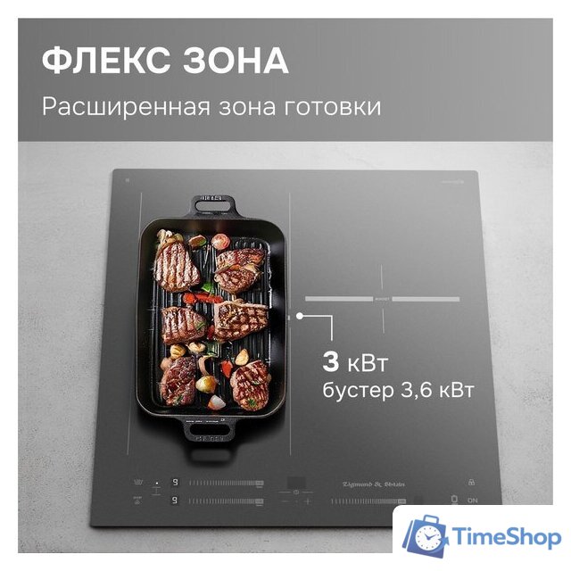 Варочная панель Zigmund & Shtain CI 24.4 S - Изображение №5 — Интернет-магазин Time-Shop