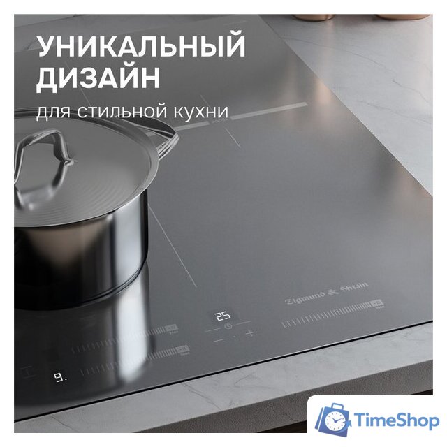 Варочная панель Zigmund & Shtain CI 24.4 S - Изображение №6 — Интернет-магазин Time-Shop