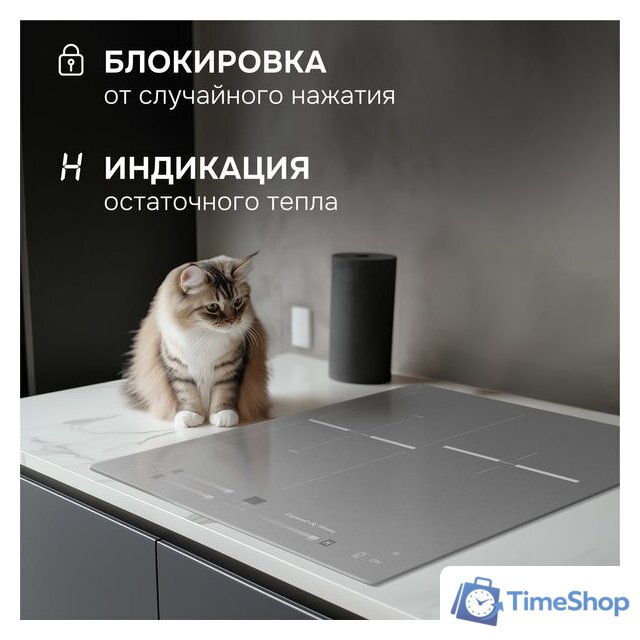Варочная панель Zigmund & Shtain CI 24.4 S - Изображение №11 — Интернет-магазин Time-Shop