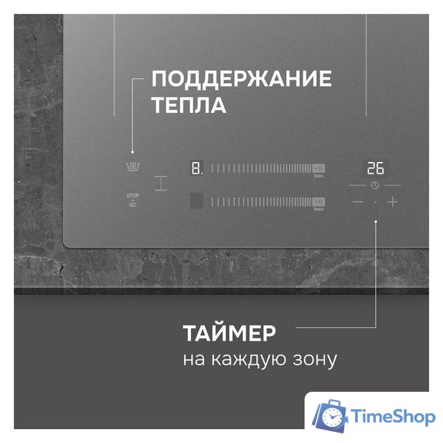 Варочная панель Zigmund & Shtain CI 24.4 S - Изображение №10 — Интернет-магазин Time-Shop