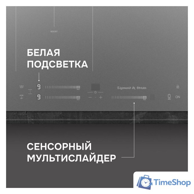 Варочная панель Zigmund & Shtain CI 24.4 S - Изображение №7 — Интернет-магазин Time-Shop