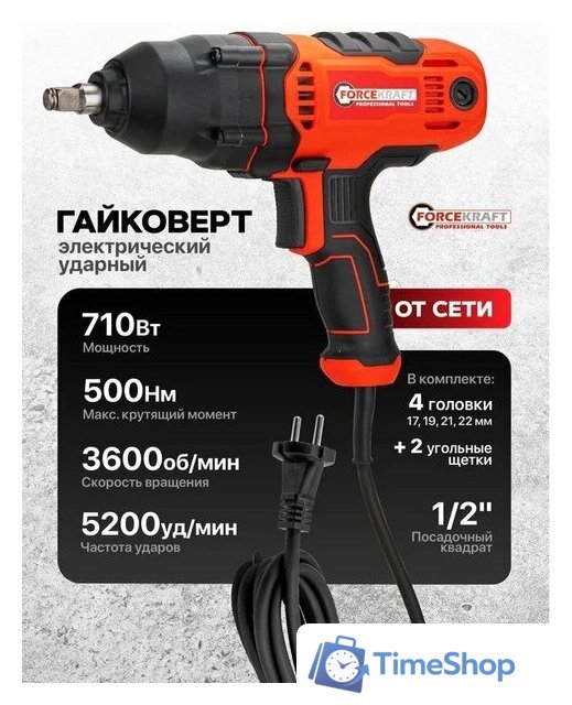 Гайковерт ForceKraft FK-P1B-GW5-500 - Изображение №8 — Интернет-магазин Time-Shop