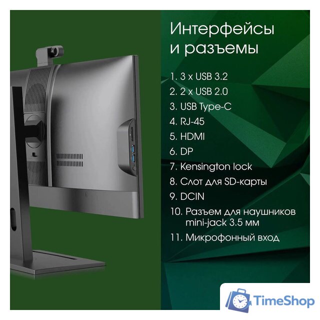 Моноблок Digma Pro Vision DM23P5-ADXW01 - Изображение №11 — Интернет-магазин Time-Shop