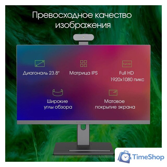 Моноблок Digma Pro Vision DM23P5-ADXW01 - Изображение №5 — Интернет-магазин Time-Shop