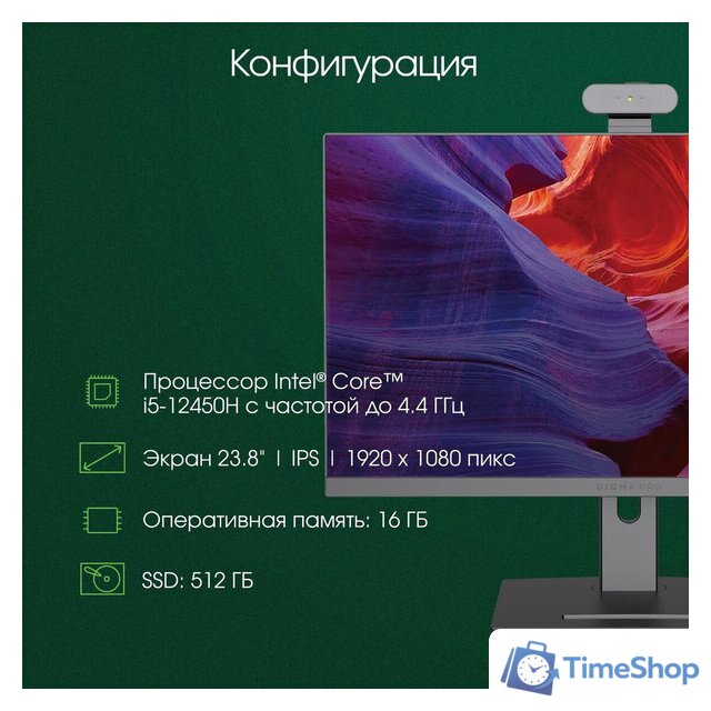 Моноблок Digma Pro Vision DM23P5-ADXW01 - Изображение №4 — Интернет-магазин Time-Shop