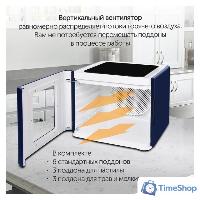 Сушилка для овощей и фруктов StarWind SFD9534 - Изображение №4 — Интернет-магазин Time-Shop