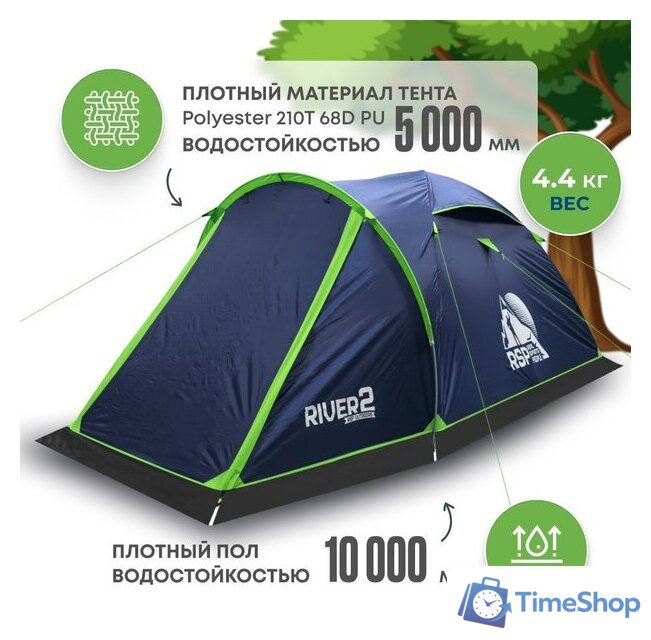Треккинговая палатка RSP Outdoors River 2 (синий) - Изображение №3 — Интернет-магазин Time-Shop