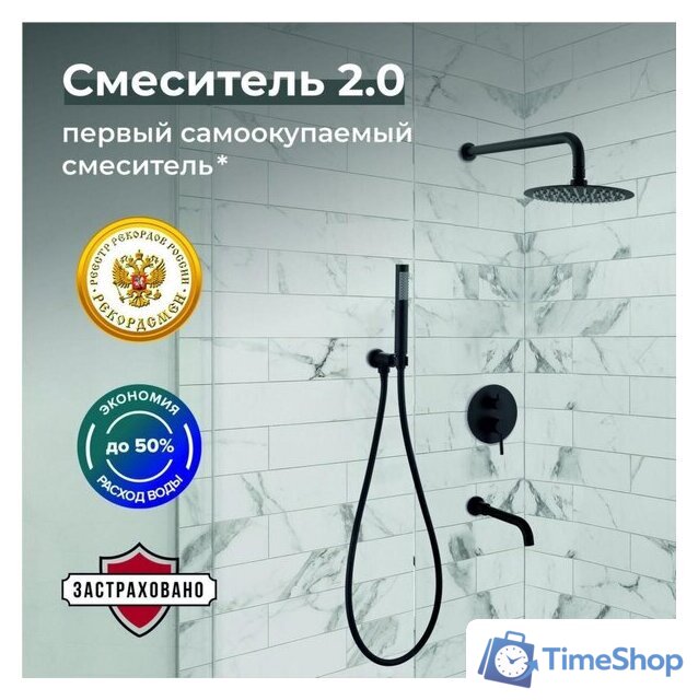 Душевая система  РМС SUS129BL-1S - Изображение №3 — Интернет-магазин Time-Shop