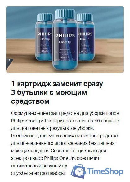 Электрошвабра Philips XV3101/01 - Изображение №6 — Интернет-магазин Time-Shop