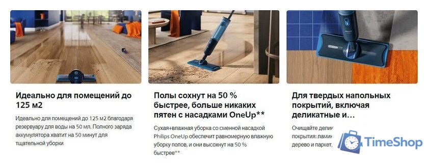 Электрошвабра Philips XV3101/01 - Изображение №9 — Интернет-магазин Time-Shop