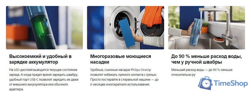 Электрошвабра Philips XV3101/01 - Изображение №7 — Интернет-магазин Time-Shop