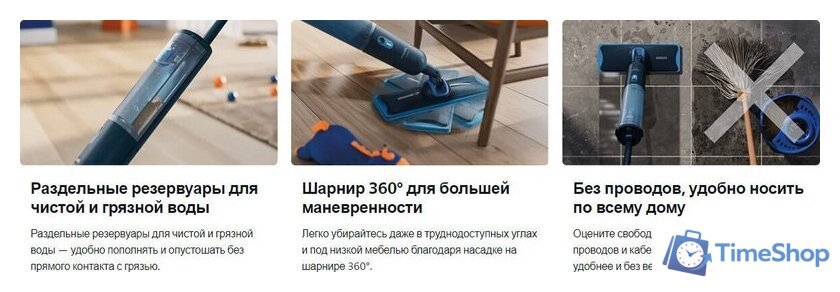 Электрошвабра Philips XV3101/01 - Изображение №10 — Интернет-магазин Time-Shop