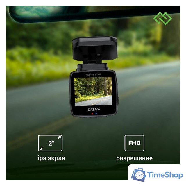 Видеорегистратор для авто Digma FreeDrive 203W FD203W (черный) - Изображение №15 — Интернет-магазин Time-Shop