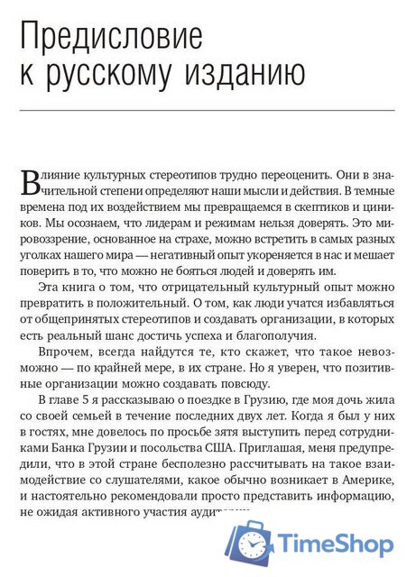 Книга издательства Олимп-Бизнес. Позитивная организация (Куинн Р.) - Изображение №5 — Интернет-магазин Time-Shop