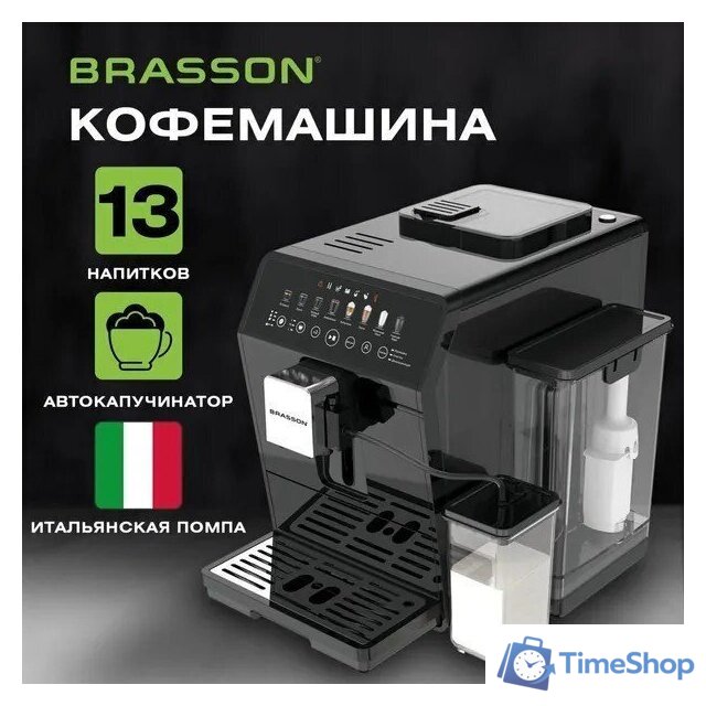 Кофемашина BRASSON ACM-1592B - Изображение №2 — Интернет-магазин Time-Shop