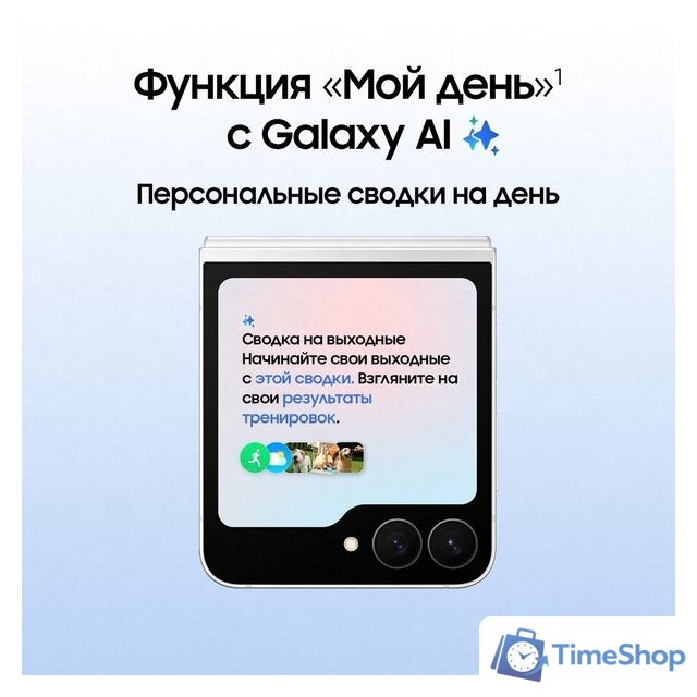 Телефон Samsung Galaxy Z Flip7 FE SM-F761B 8GB/128GB (белый) - Изображение №13 — Интернет-магазин Time-Shop