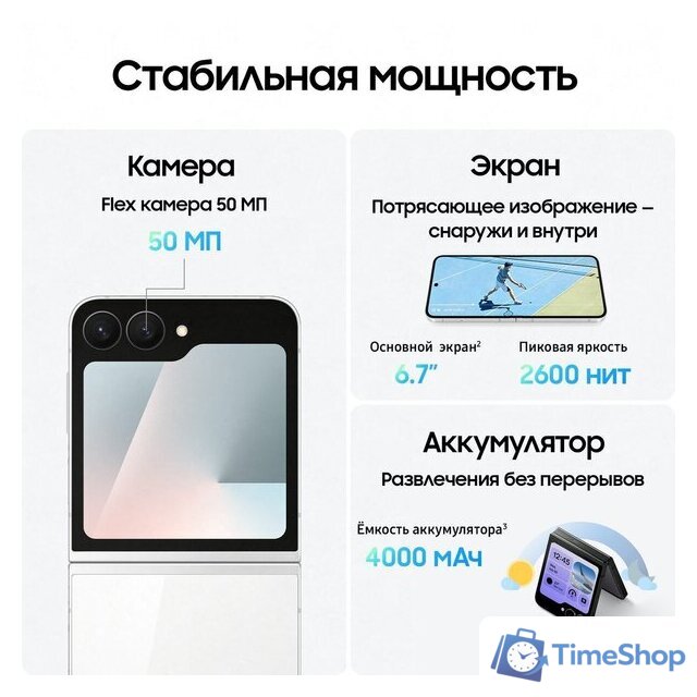 Телефон Samsung Galaxy Z Flip7 FE SM-F761B 8GB/128GB (белый) - Изображение №14 — Интернет-магазин Time-Shop