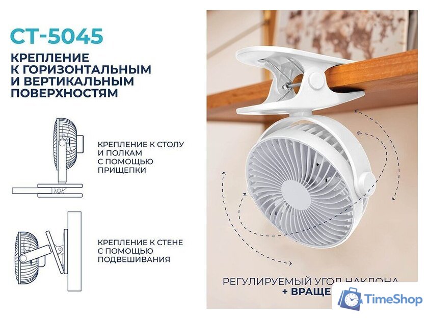 Вентилятор CENTEK CT-5045 - Изображение №2 — Интернет-магазин Time-Shop