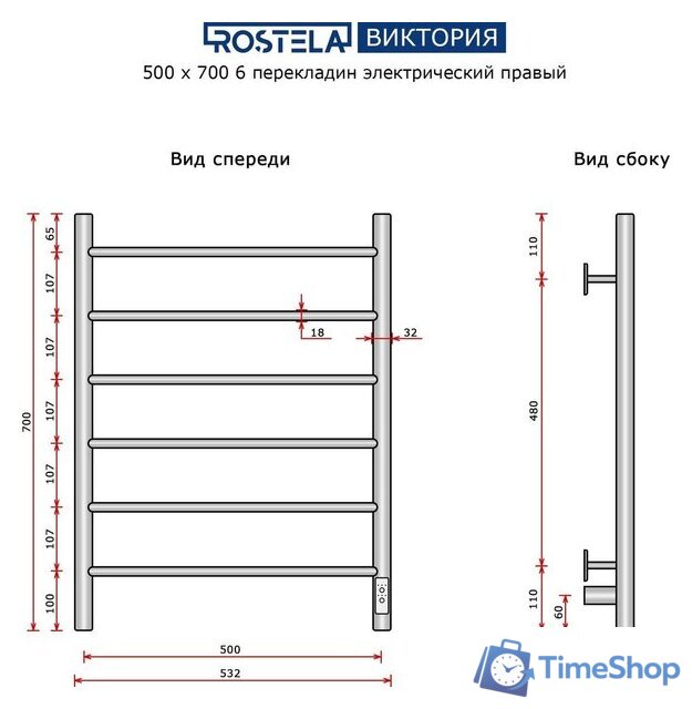 Полотенцесушитель Ростела Виктория 50x70/6 (с диммером, правый) - Изображение №5 — Интернет-магазин Time-Shop