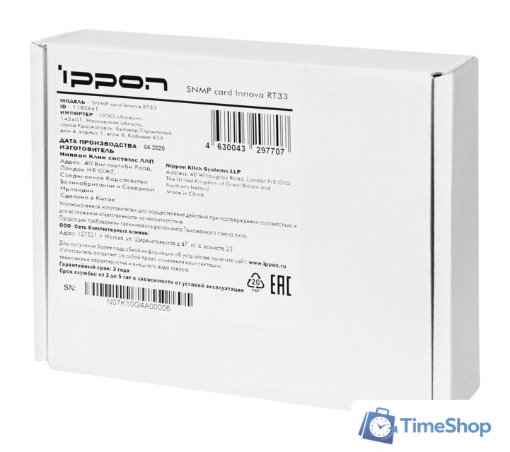 Сетевая карта IPPON SNMP RT 33 1180661 - Изображение №6 — Интернет-магазин Time-Shop
