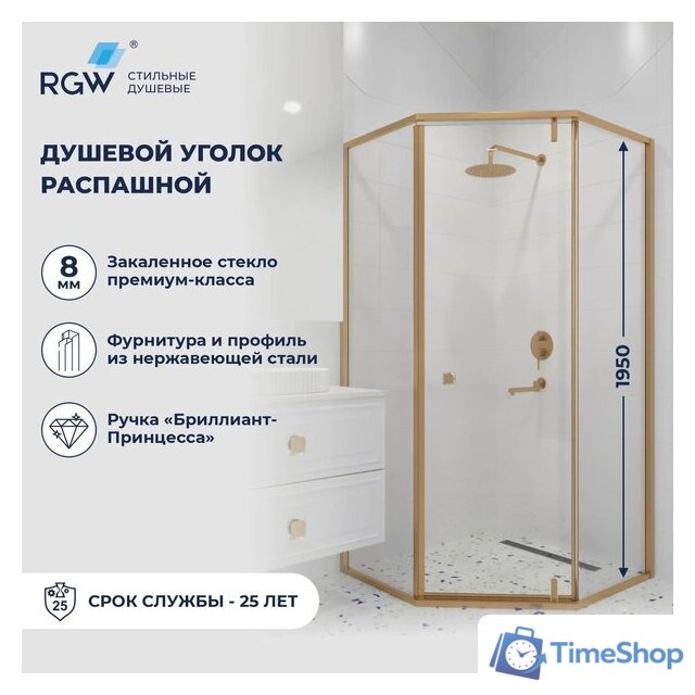 Душевой уголок RGW HO-088Gb 350608800-16 (золото браш/прозрачное стекло) - Изображение №5 — Интернет-магазин Time-Shop