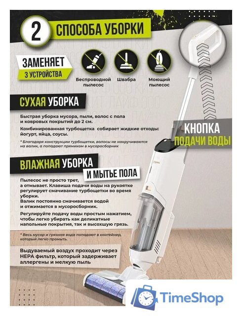 Вертикальный моющий пылесос Joyami JW1 - Изображение №5 — Интернет-магазин Time-Shop