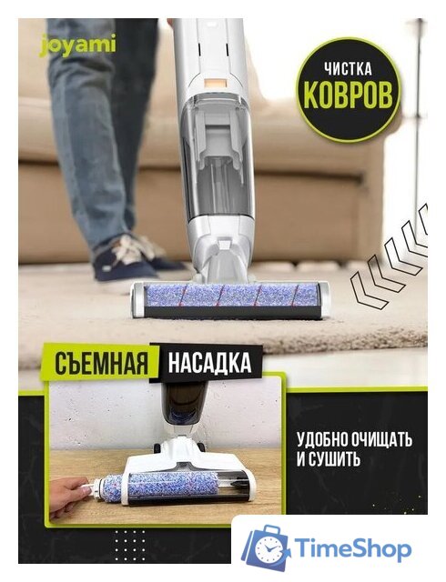 Вертикальный моющий пылесос Joyami JW1 - Изображение №9 — Интернет-магазин Time-Shop