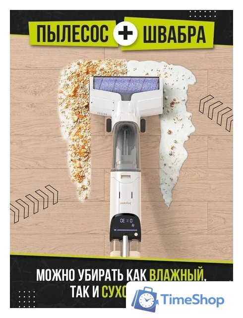 Вертикальный моющий пылесос Joyami JW1 - Изображение №3 — Интернет-магазин Time-Shop