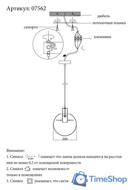 Подвесная люстра Kinklight Меркурий 07562-35.21 (прозрачный) - Изображение №2 — Интернет-магазин Time-Shop