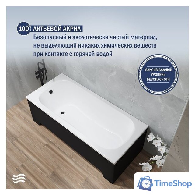 Ванна Lauter Sophia 160 21205160 (с ножками, черным подголовником и черным лиц.экраном) - Изображение №5 — Интернет-магазин Time-Shop