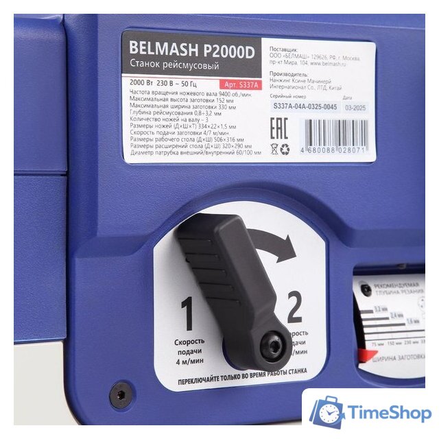 Рейсмусовый станок Belmash (Белмаш) P2000D - Изображение №9 — Интернет-магазин Time-Shop
