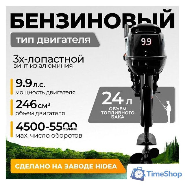Лодочный мотор BarrakuDA HD9.9FHS - Изображение №1 — Интернет-магазин Time-Shop