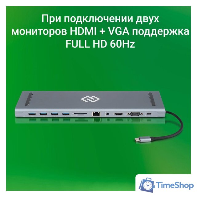 Док-станция Digma DS-950 - Изображение №4 — Интернет-магазин Time-Shop