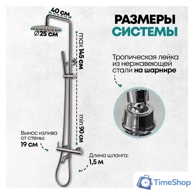 Душевая система  Grocenberg GB7099 (никель) - Изображение №3 — Интернет-магазин Time-Shop