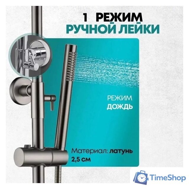 Душевая система  Grocenberg GB7099 (никель) - Изображение №5 — Интернет-магазин Time-Shop
