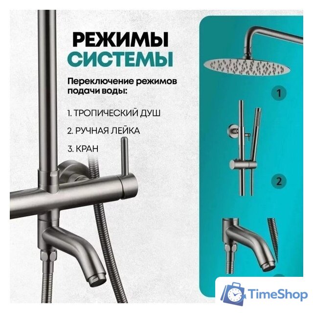 Душевая система  Grocenberg GB7099 (никель) - Изображение №4 — Интернет-магазин Time-Shop
