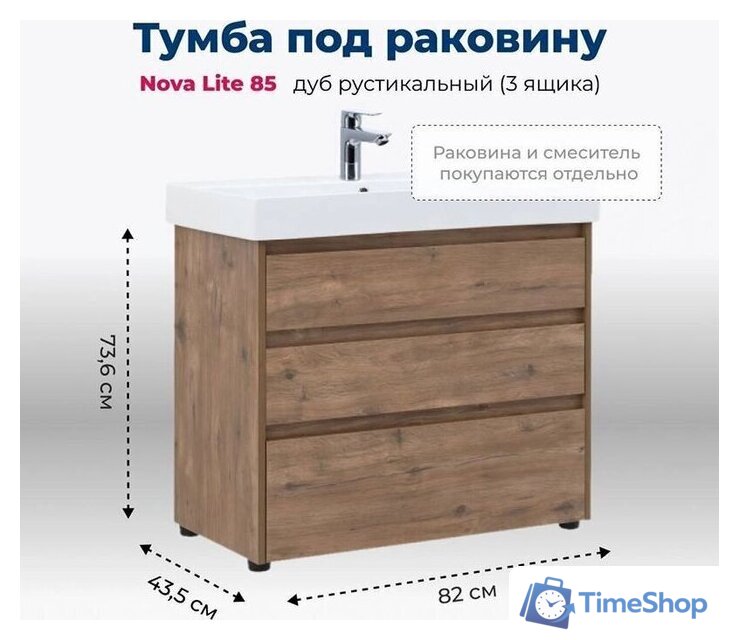  Aquanet Тумба под умывальник Nova Lite 85 302477 (дуб рустикальный) - Изображение №12 — Интернет-магазин Time-Shop