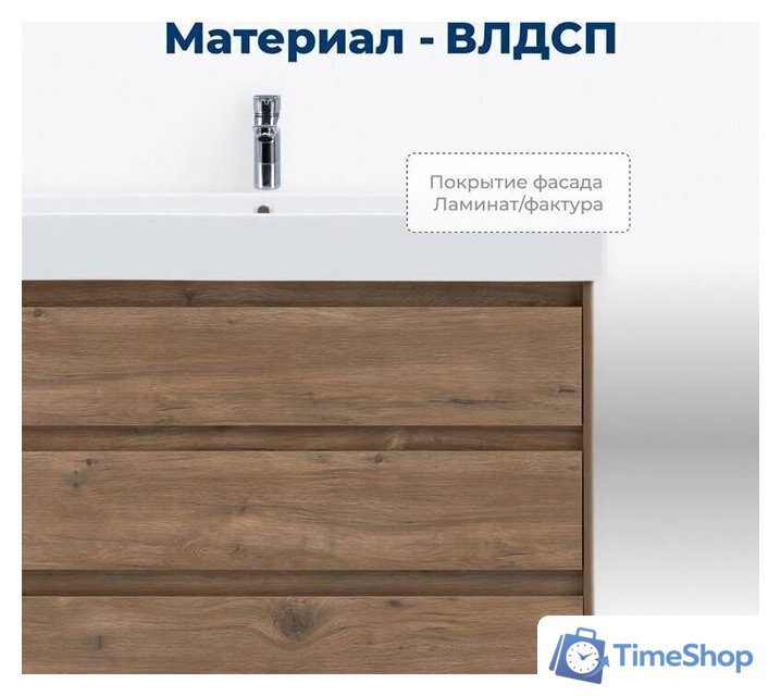  Aquanet Тумба под умывальник Nova Lite 85 302477 (дуб рустикальный) - Изображение №8 — Интернет-магазин Time-Shop