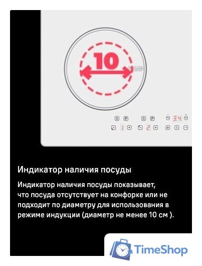 Варочная панель MAUNFELD CVI594BK - Изображение №11 — Интернет-магазин Time-Shop