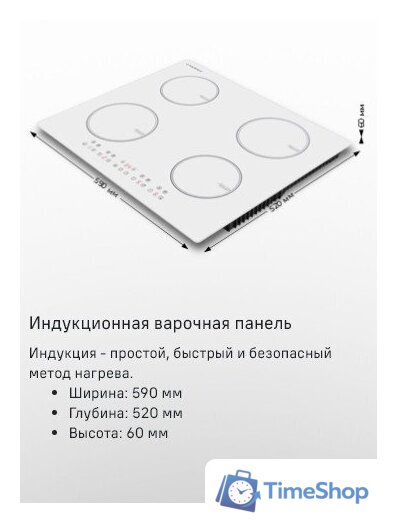 Варочная панель MAUNFELD CVI594BK - Изображение №8 — Интернет-магазин Time-Shop
