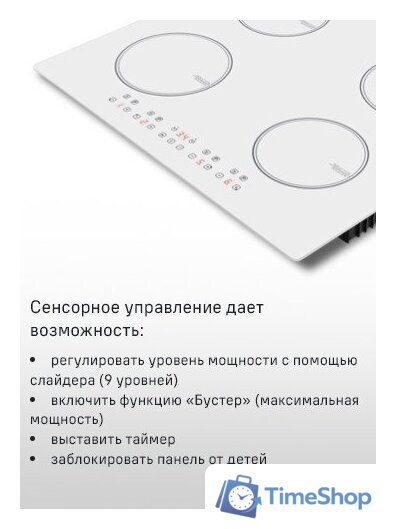 Варочная панель MAUNFELD CVI594BK - Изображение №12 — Интернет-магазин Time-Shop